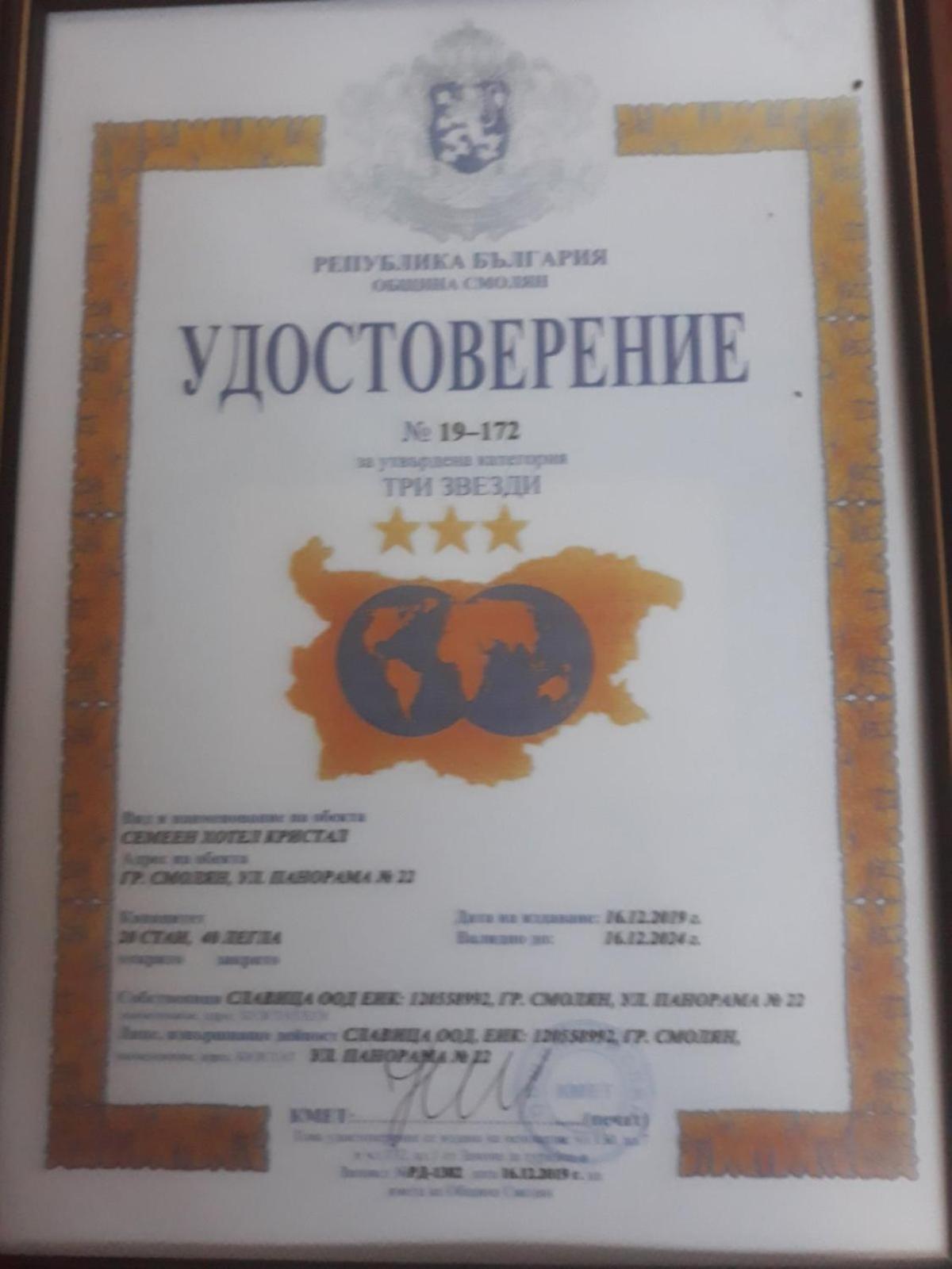 Семеен Хотел Кристал Smolan Zewnętrze zdjęcie